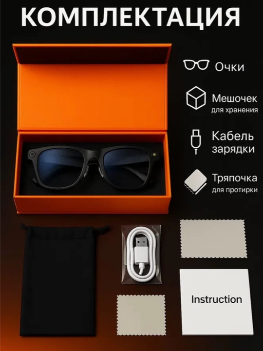 SMART GLASSES Очки с камерой, черный, прозрачный