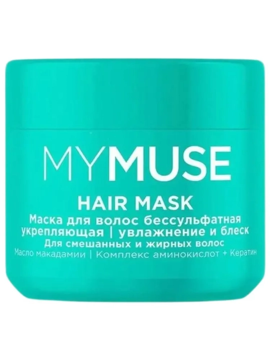 My MUSE маска – для окрашенных и чувствительных волос, без сульфатов и парабенов