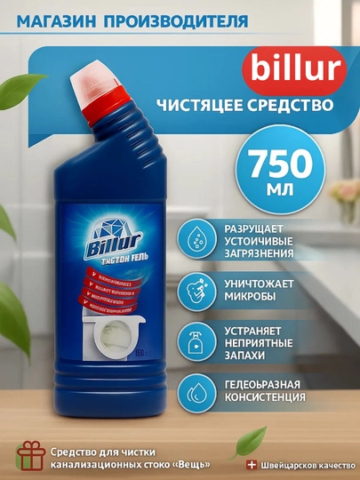 Средство для унитаза, гель для унитаза, гель против ржавчины, дезинфицирующий гель — DA1LY-HOJATHONAUCHUNGEL-ГОЛУБ
