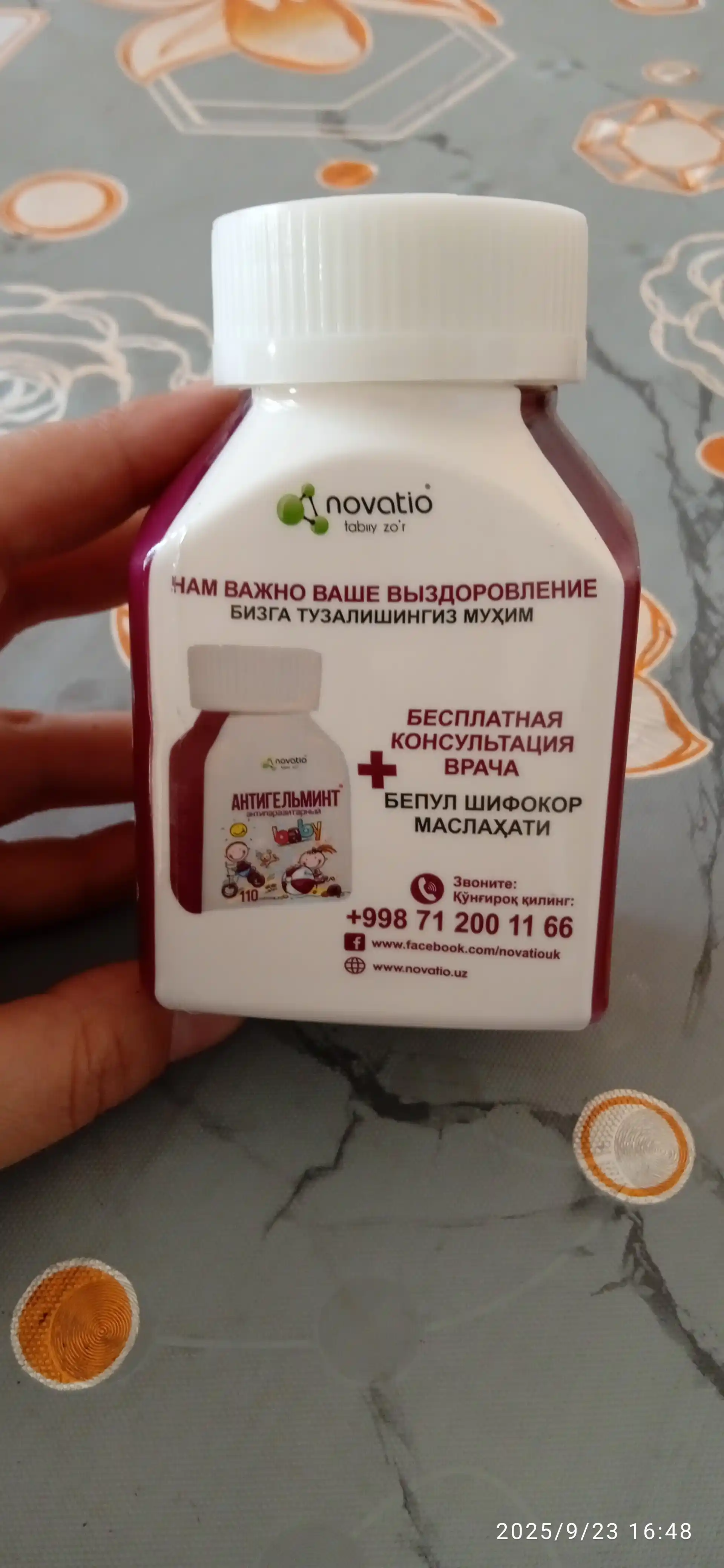Противопаразитарный Антигельминт для детей, Новатио, 110 таблеток