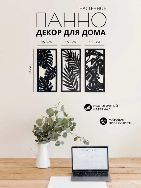 Декоративное панно на стену, настенный декор для дома и кухни - 
