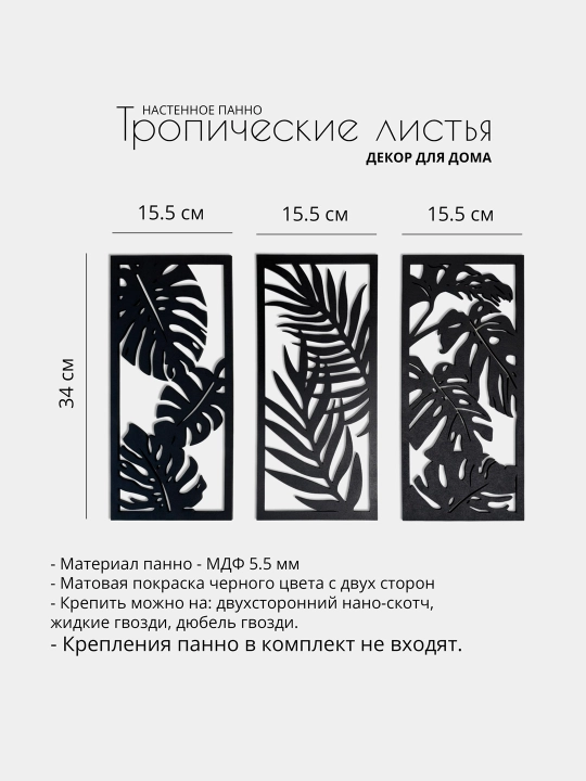 Декоративное панно на стену, настенный декор для дома и кухни