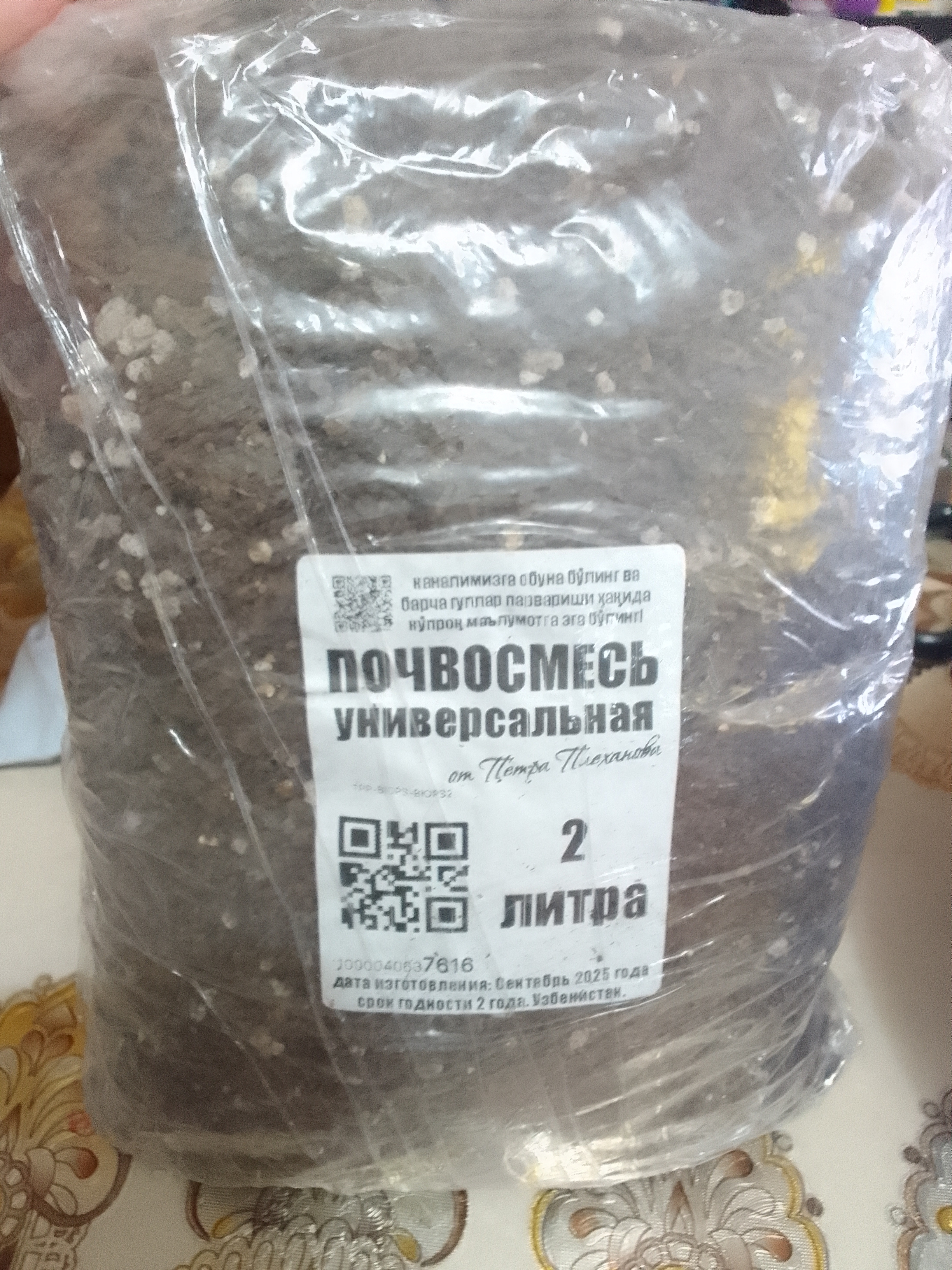Готовая универсальная почва грунт почвосмесь от Петр Плеханов для растений удобрение земля