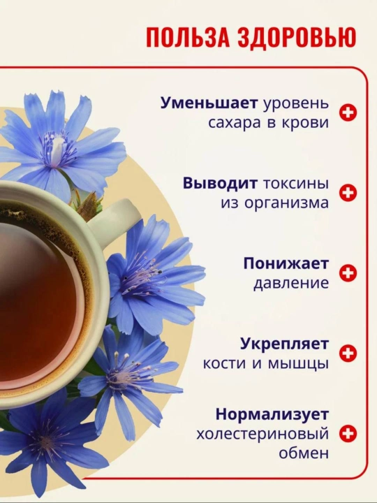 Цикорий натуральный, жидкий экстракт, Здоровье, 200 г 
