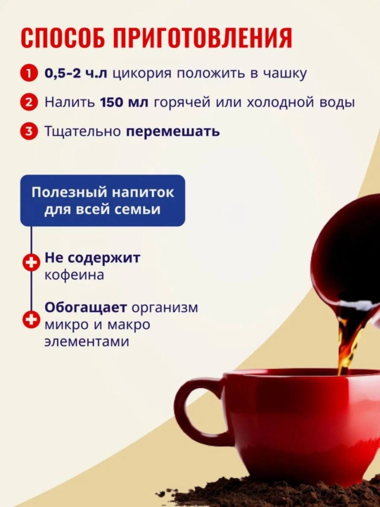 Цикорий натуральный, жидкий экстракт, Здоровье, 200 г 