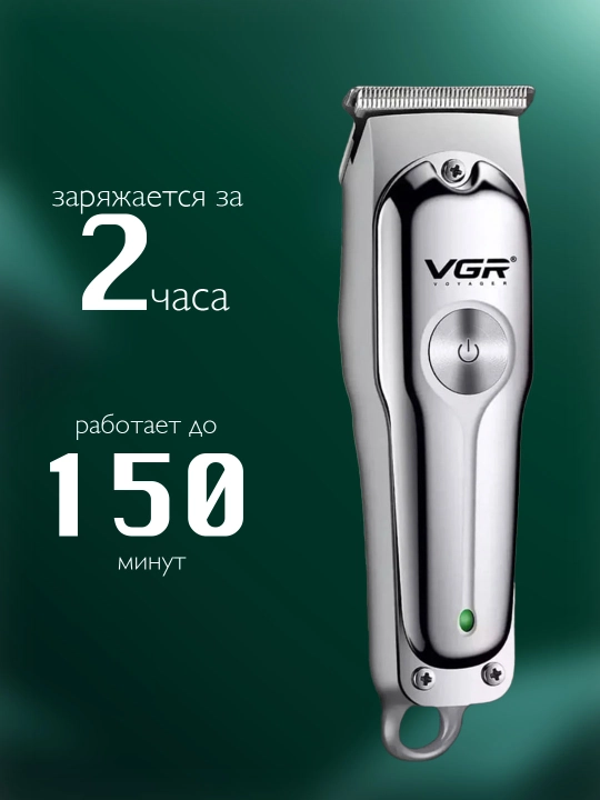Trimmer - soch olish mashinasi, soqol, VGR, nasadkali, erkaklar uchun elektrobritva