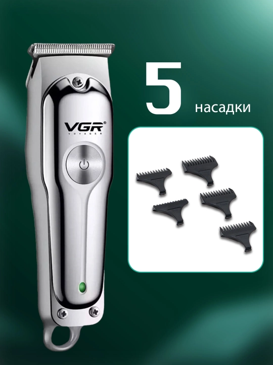 Trimmer - soch olish mashinasi, soqol, VGR, nasadkali, erkaklar uchun elektrobritva