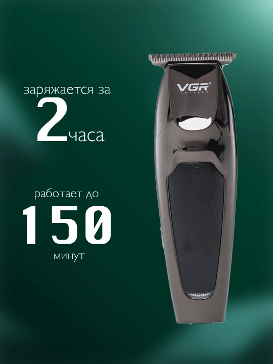 Trimmer - soch olish mashinasi, soqol, VGR, nasadkali, erkaklar uchun elektrobritva