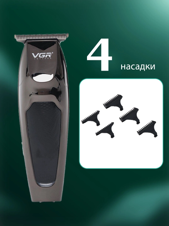 Trimmer - soch olish mashinasi, soqol, VGR, nasadkali, erkaklar uchun elektrobritva