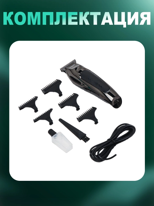 Trimmer - soch olish mashinasi, soqol, VGR, nasadkali, erkaklar uchun elektrobritva