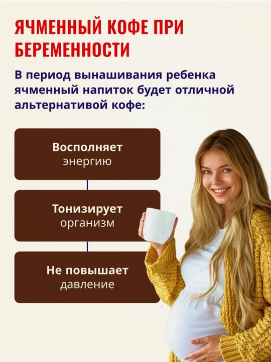 Qahva ichimligi, eruvchan, boshoqli o‘simliklar asosida tayyorlanadi. Zdorovye. 100 g