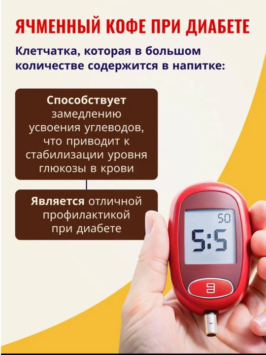 Qahva ichimligi, eruvchan, boshoqli o‘simliklar asosida tayyorlanadi. Zdorovye. 100 g