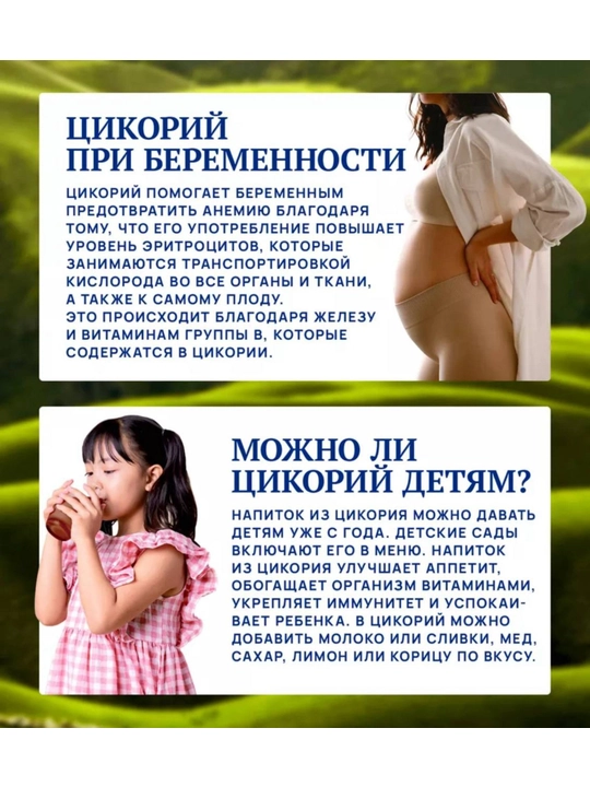 Цикорий натуральный, гранулированный Здоровье, 90 г