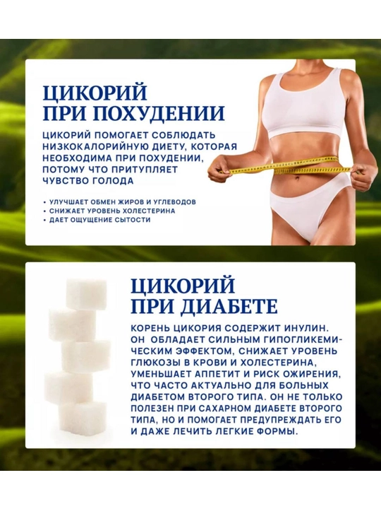 Цикорий натуральный, гранулированный Здоровье, 90 г