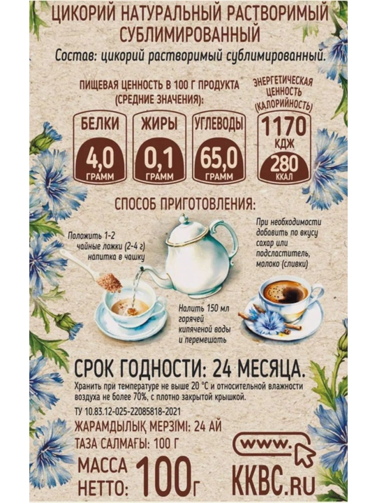 Hindibo tabiiy, granüllangan. Babushkin Xutorok, 100 g