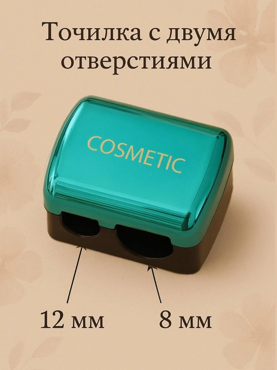 Точилка для карандашей