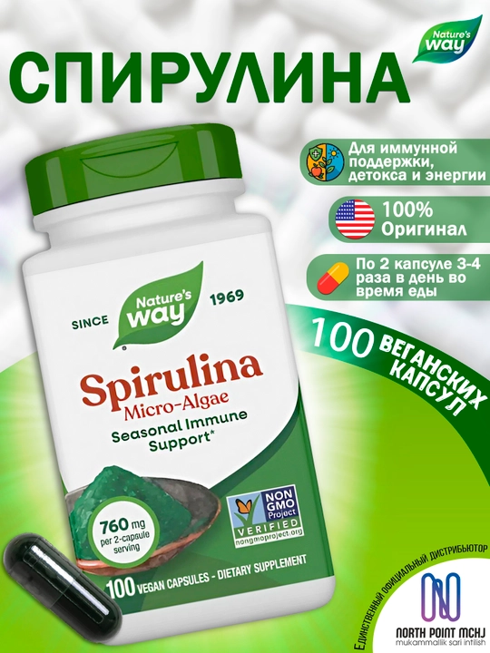 Spirulina Mikro Suv O'simligi, 100 vegetarian kapsula, 760 mg, AQSh