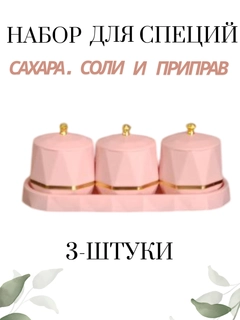 Розовый