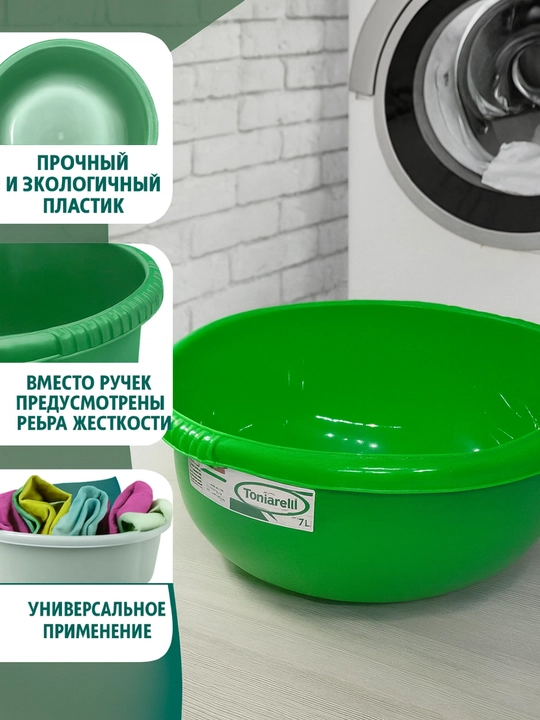 Пластиковая салатница, круглая чаша для кухни