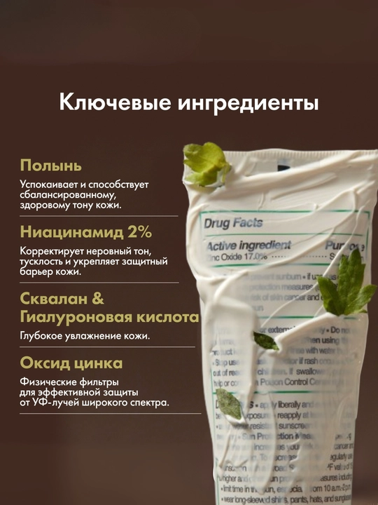 Yengil mineral sanskrin AXIS-Y Physical Sunscreen V. 3 SPF50 + PA++++, 50 ml