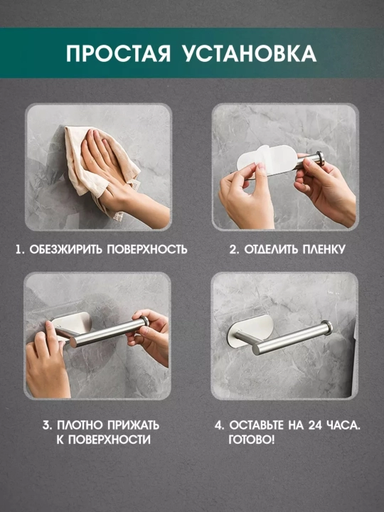 Держатель для бумажных полотенец, самоклеящийся/бумажная ручка