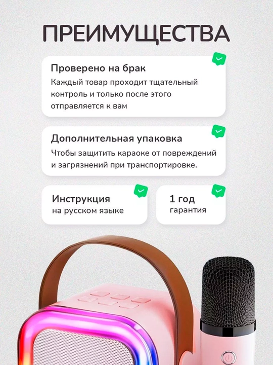 Караоке колонка Bluetooth беспроводная, с одним микрофоном, детская 6W