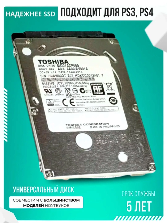 Жесктий диск для ноутбука HDD 500гб 1ТБ для Ноутбука ПК Playstation 3, 4  2.5 дюймов