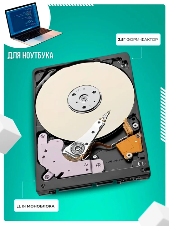 Жесктий диск для ноутбука HDD 500гб 1ТБ для Ноутбука ПК Playstation 3, 4  2.5 дюймов