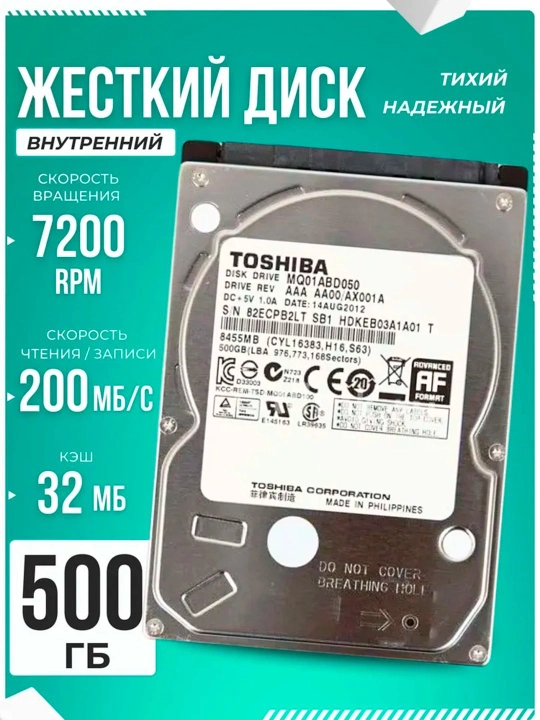 Жесктий диск для ноутбука HDD 500гб 1ТБ для Ноутбука ПК Playstation 3, 4  2.5 дюймов - 