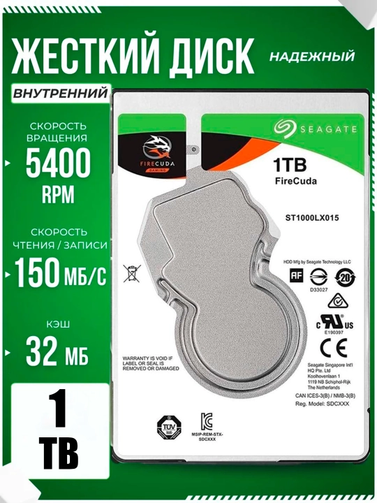 Жесктий диск для ноутбука HDD 500гб 1ТБ для Ноутбука ПК Playstation 3, 4  2.5 дюймов