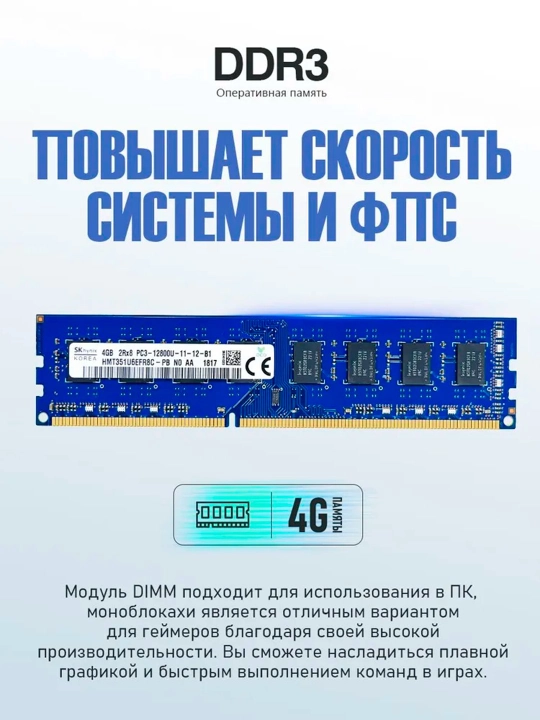 Operativ xotira 4GB DDR3 1333Mhz 1x4GB (PCHD3-4-1333) PC kompyuter uchun 