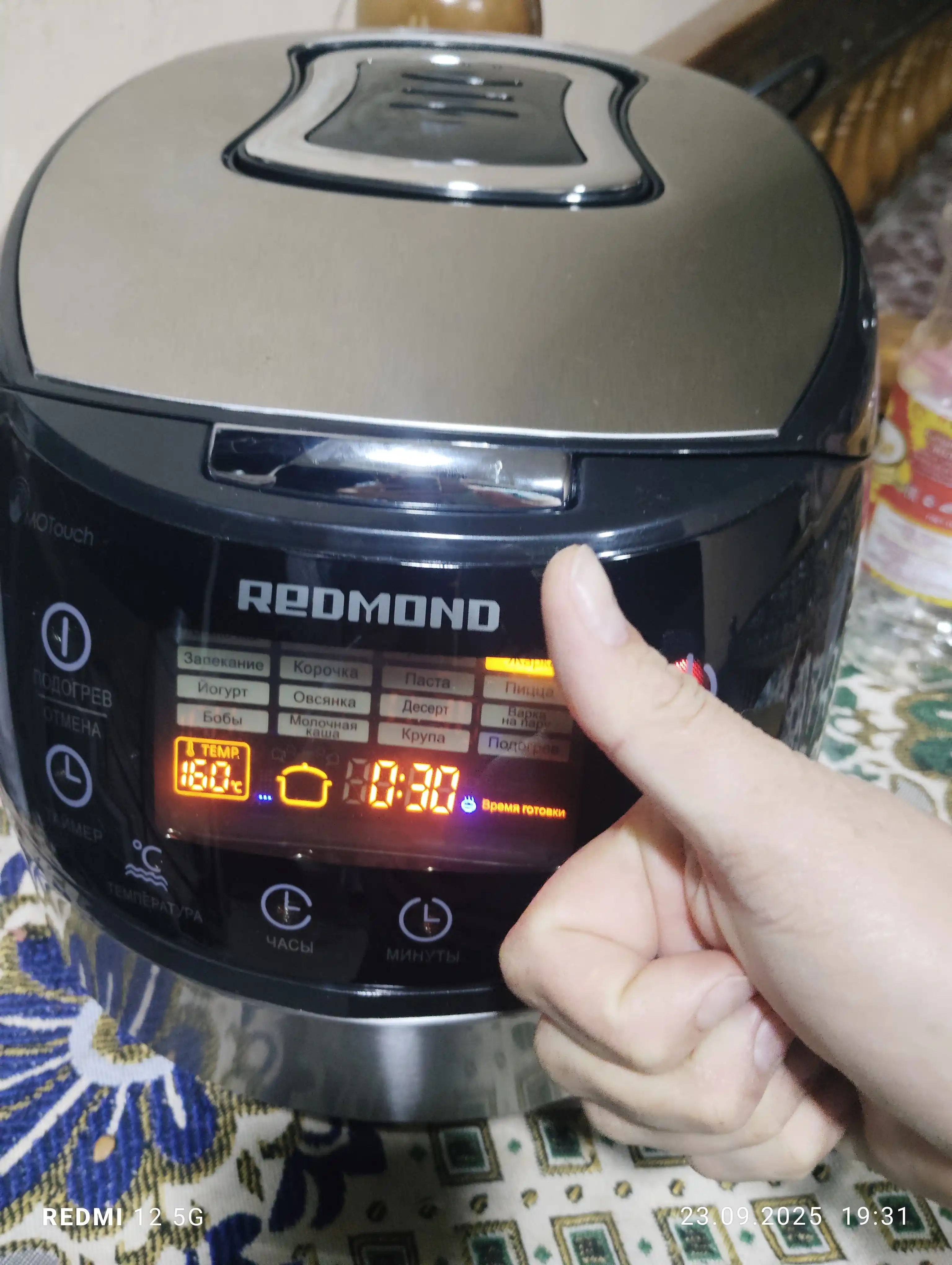 Мультиварка Redmond RMC-70