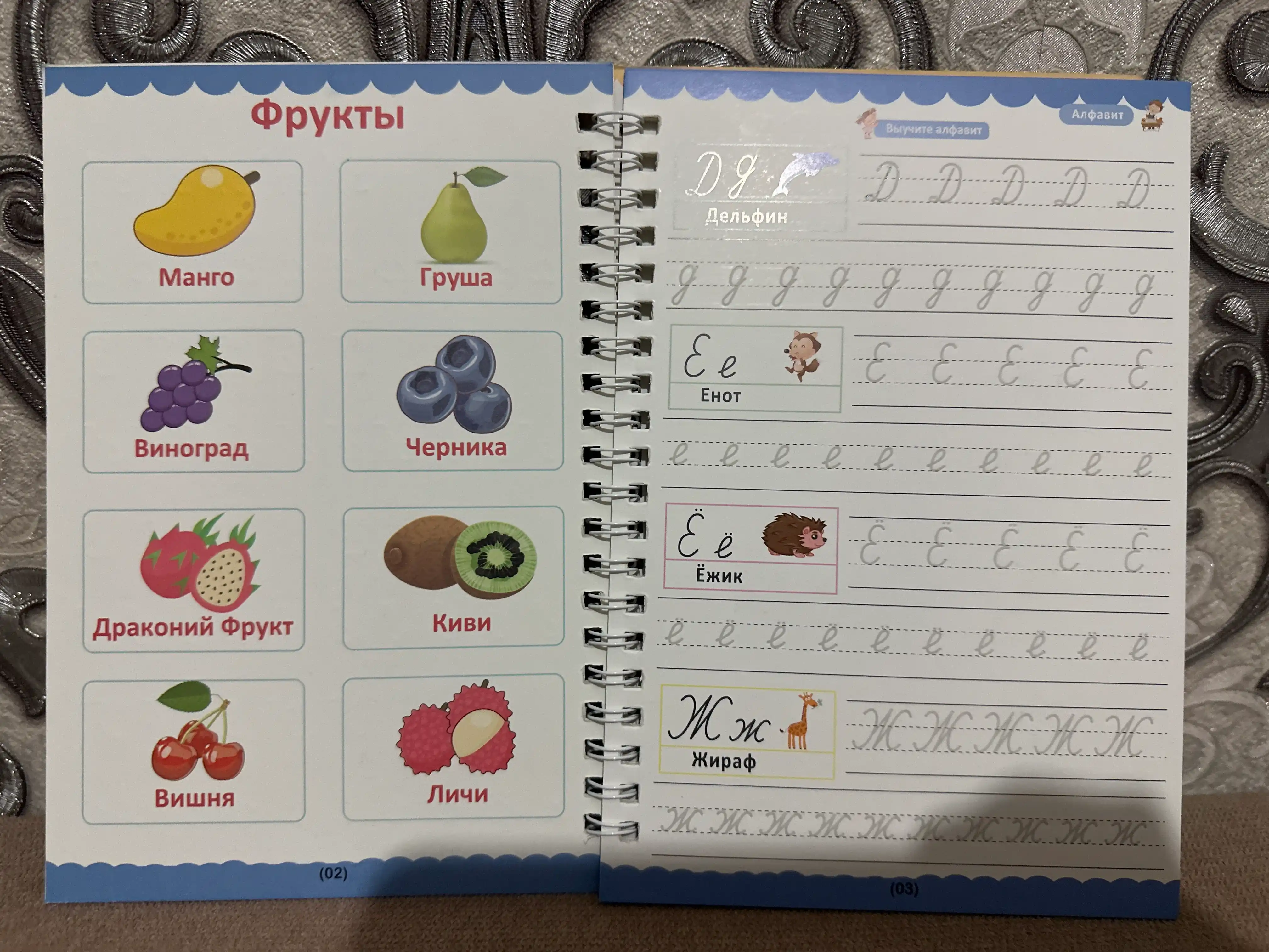 Sehrli yozuv daftari ingliz va 4 xil tilida, qayta foydalaniladigan, arab, ingliz, o'zbek