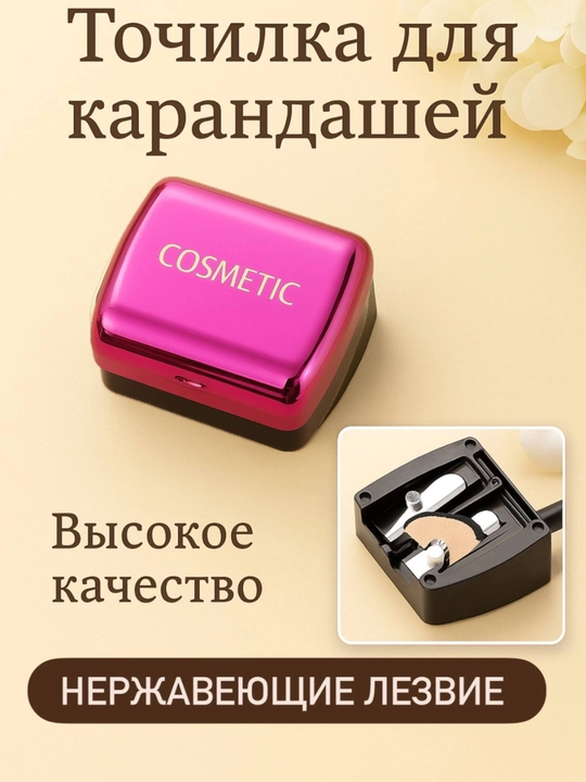 Qalamlar uchun o'tkirlagich - 