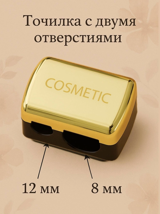 Точилка для карандашей