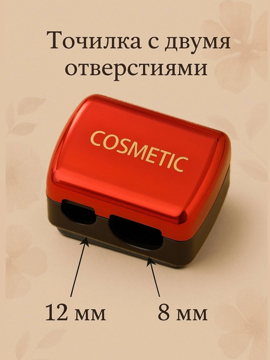 Точилка для карандашей