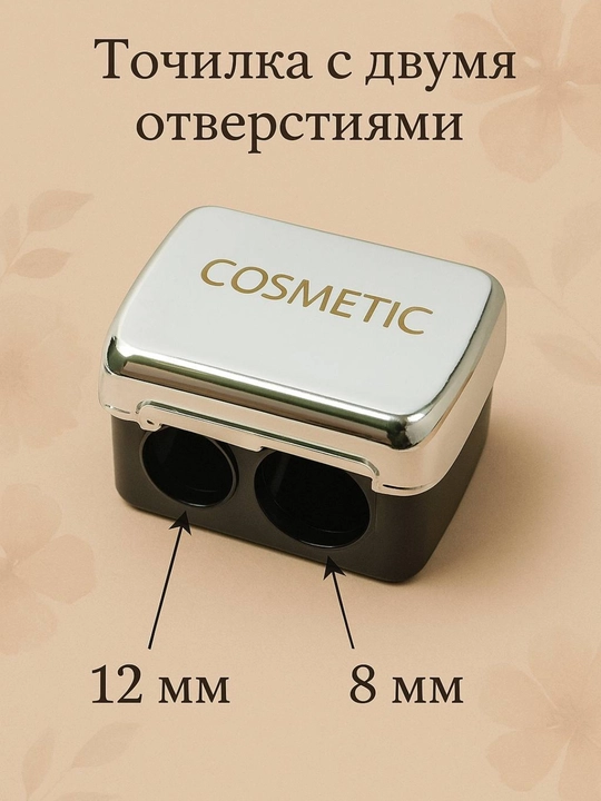 Точилка для карандашей