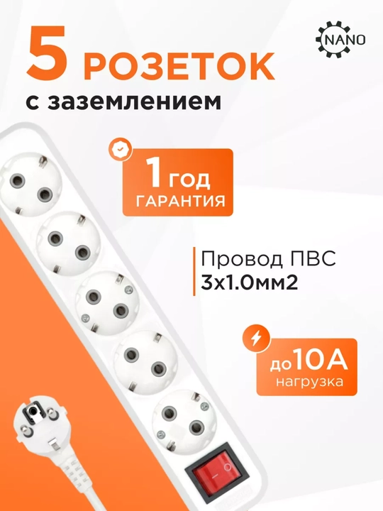 Удлинитель 3 м 3500 Вт с выключателем