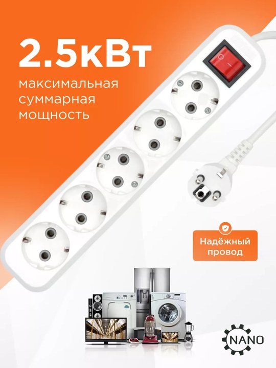 Удлинитель 3 м 3500 Вт с выключателем