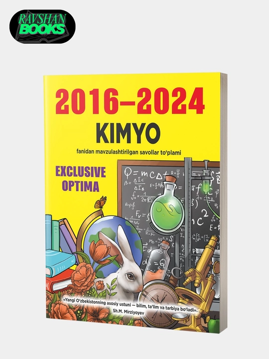 Exclusive Optima 2016-2024, Математика, английский, химия, биология, русский
