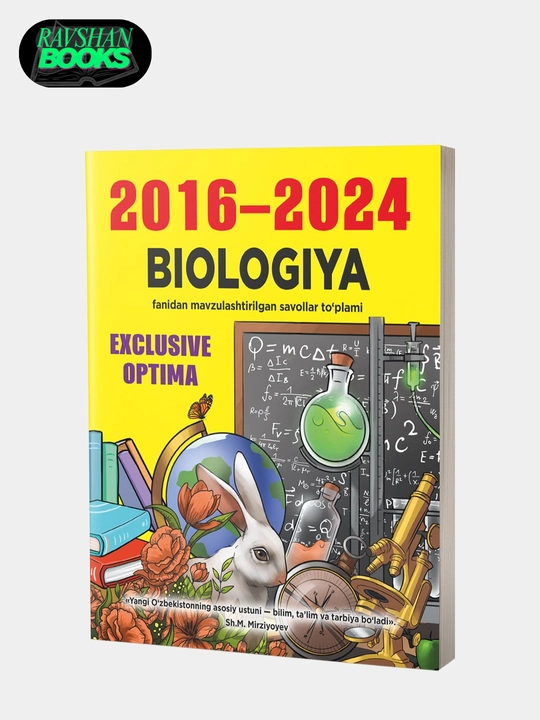Exclusive Optima 2016-2024, Математика, английский, химия, биология, русский