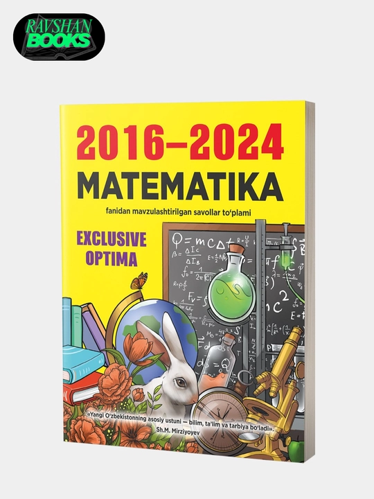 Exclusive Optima 2016-2024, Математика, английский, химия, биология, русский
