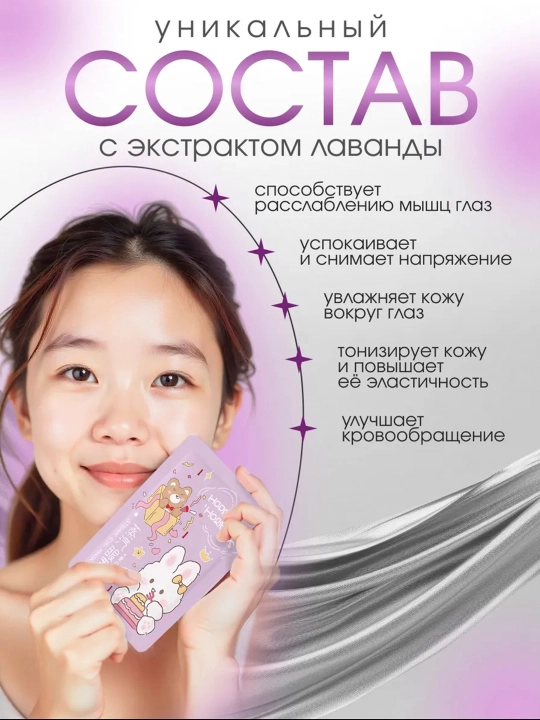 Uyqu niqobi, ko‘z bog‘ichi