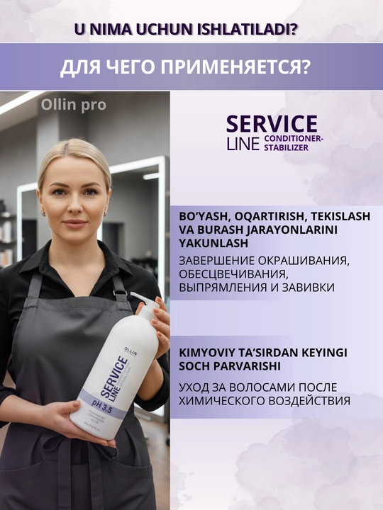 Ollin Service Line Professional soch konditsioneri, kundalik, namlovchi, stabilizator