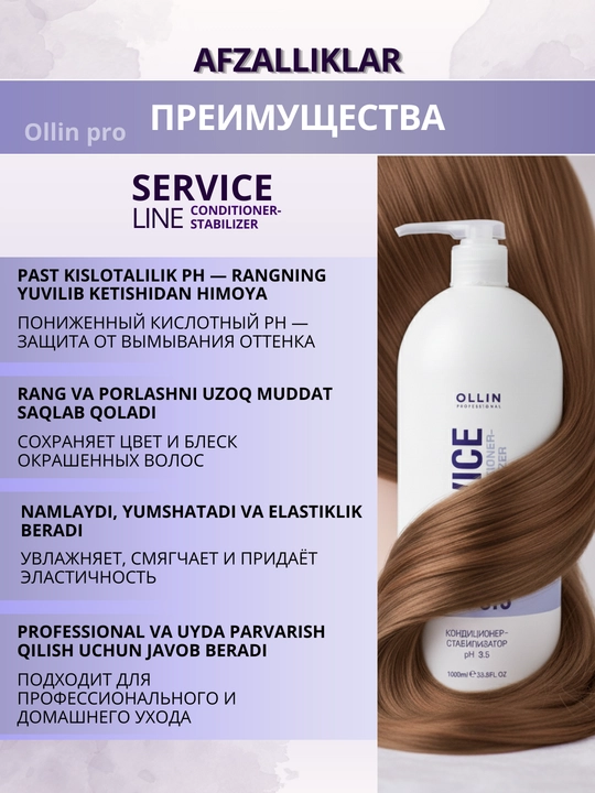 Ollin Service Line Professional soch konditsioneri, kundalik, namlovchi, stabilizator
