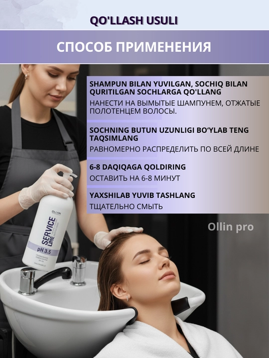 Ollin Service Line Professional soch konditsioneri, kundalik, namlovchi, stabilizator