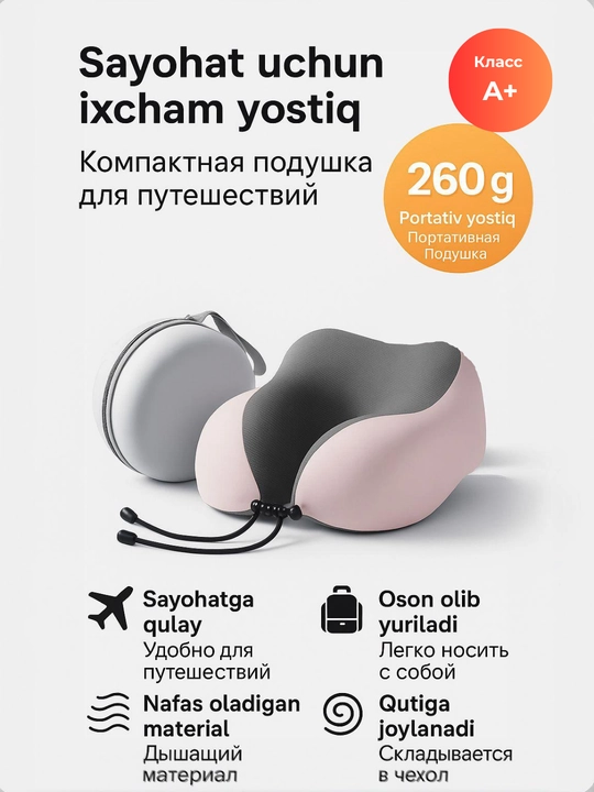 A+ sinf anatomik bo‘yin yostiqchasi, nafas oluvchi material, g‘ilofda - 