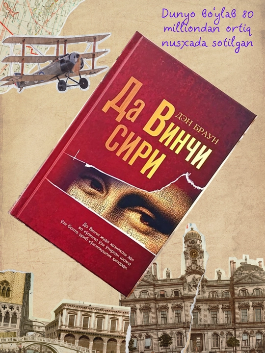 Den Braun, Da Vinchi siri, roman, Qattiq muqova, kiril alifbosi