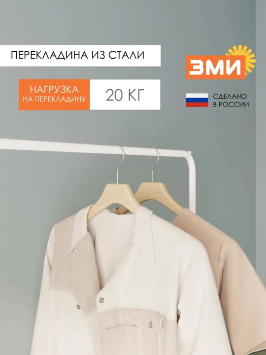 Вешалка стойка, напольная, гардероб вешалка "Радуга 1"
