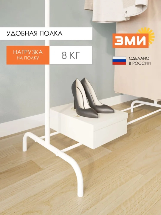 Вешалка стойка, напольная, гардероб вешалка "Радуга 1"